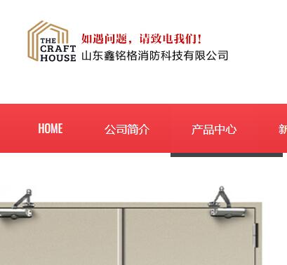 山東鑫銘格消防科技有限公司